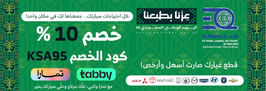 إبدأ الآن وتسوق احدث قطع غيار السيارات